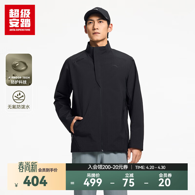 超级安踏旅型夹克丨运动外套男士春季无氟防泼水通勤休闲上衣152616612U 基础黑-3 L /男175
