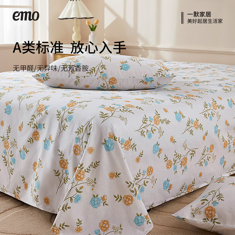 一默四件套100%纯棉被套床单枕套四季家纺居家宿舍单人双人全棉四套件 遥香叶舒 床单款 （被套200*230cm） 四件套