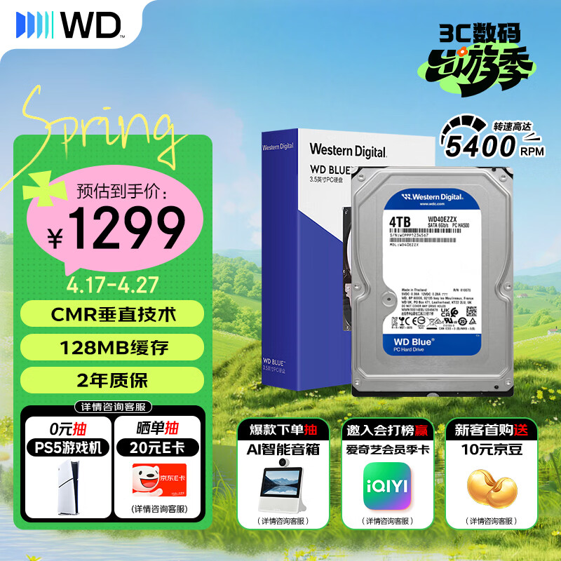西部数据（WD）4TB 台式机机械硬盘 WD Blue 西数蓝盘 3.5英寸 5400转 128MB SATA CMR垂直技术 WD40EZZX AI硬盘