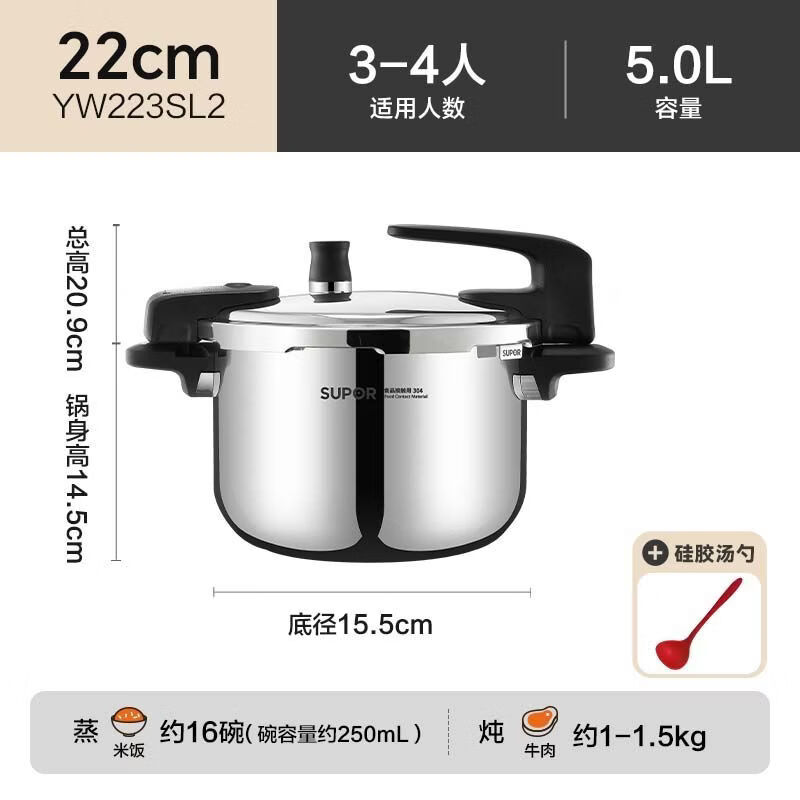 苏泊尔（SUPOR）高压锅新款加厚304不锈钢家用安全防爆一键开合电磁炉燃气灶通用 【推荐3-4人】5.0L+硅胶勺 22cm