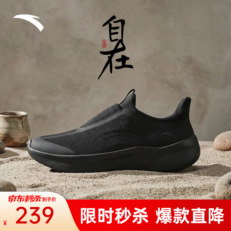 安踏（ANTA）自在一脚蹬丨网面透气减震百搭运动鞋男2026夏季新款低帮综训鞋 【男子】基础黑-2 42 (男)/38（女）