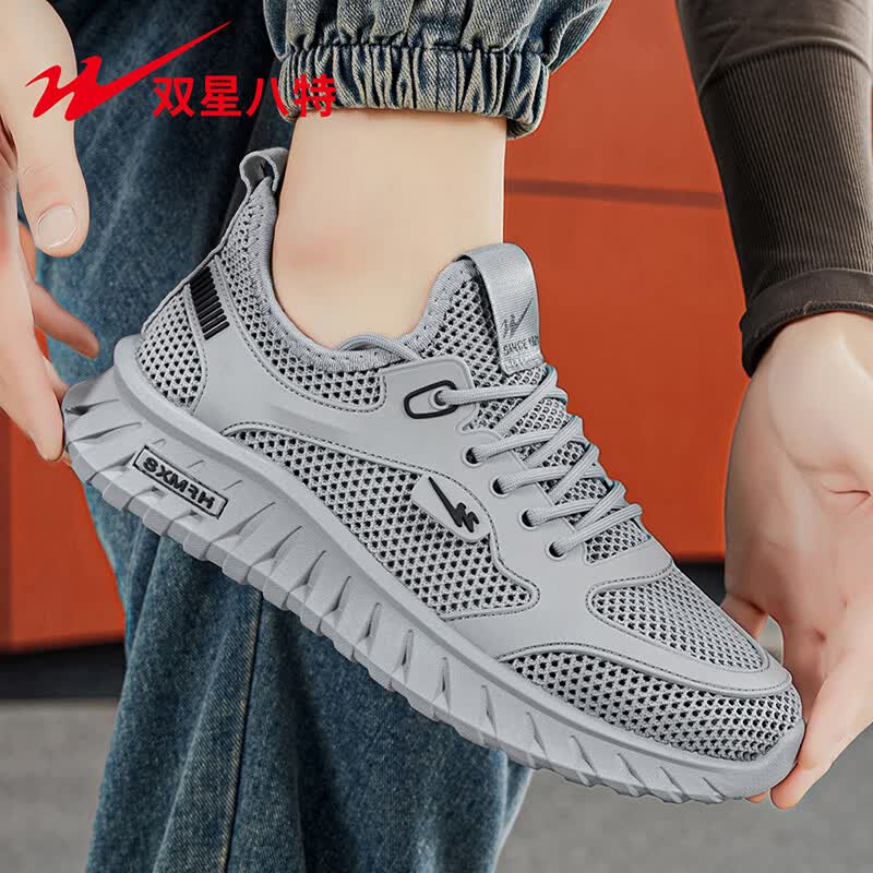 双星（shuangxing）网鞋男款2026夏季透气休闲运动跑步鞋软底飞织椰子潮鞋运动鞋 灰色WDSM-71200-1高品质 45