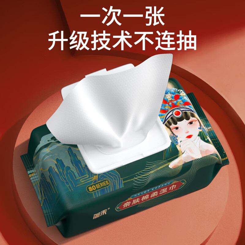 简禾纯水湿巾带盖抽取手口清洁湿巾大包家用婴儿手口湿纸巾 加大加厚【国风款】 80抽 5包