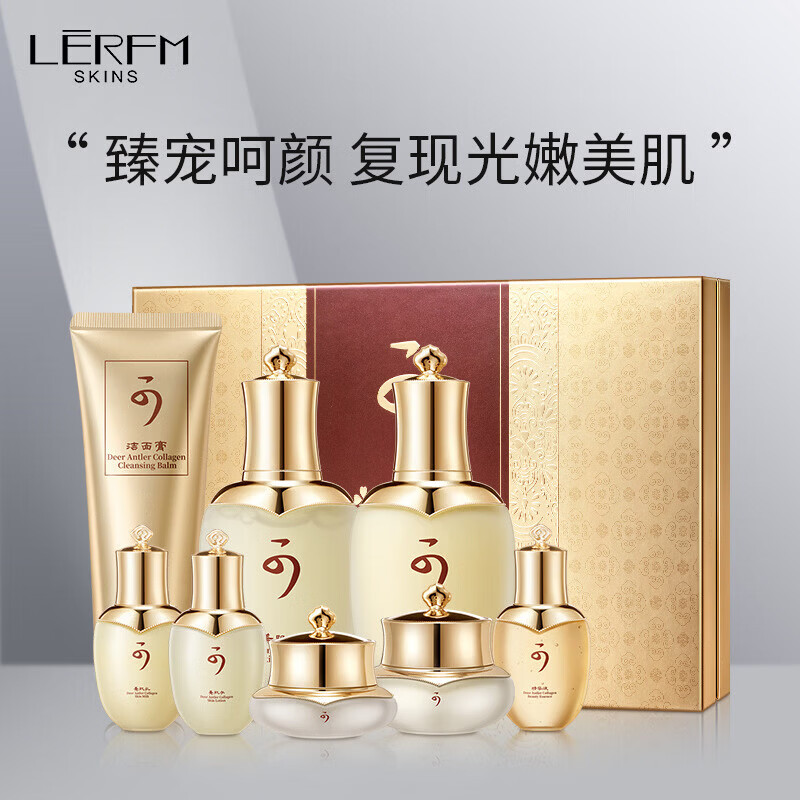 蓝尼芳可（LANNIFANGKE）鹿茸胶原蛋白臻颜护肤八件套洁面水乳霜眼霜送老婆女友母亲节日 鹿茸胶原蛋白臻颜护肤八件套【爆款推荐】
