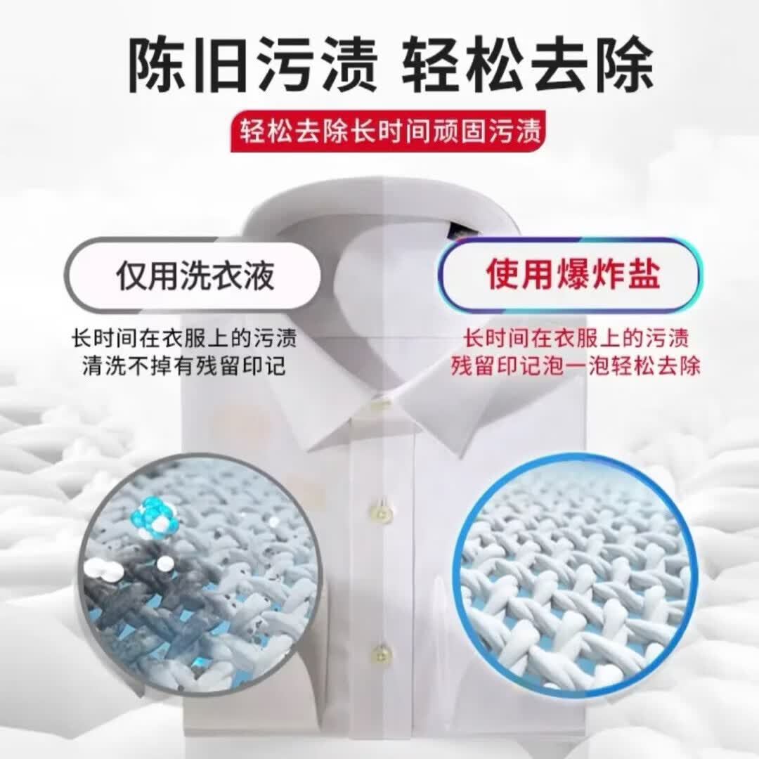 VBOND邦德爆炸盐杀菌母婴可用彩色衣物漂白剂活氧去渍洗衣粉可机洗神器 2桶*4斤【99%杀菌】