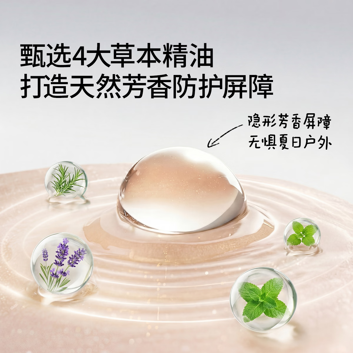嫚熙（EMXEE）植物精油喷雾户外便携防护可用随身植萃喷雾户外出游防护喷雾 60ml 2瓶
