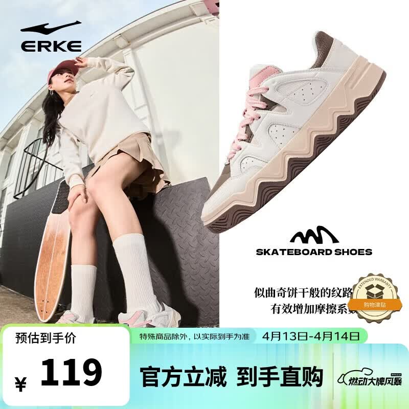 鸿星尔克板鞋女鞋厚底轻质舒适软底百搭潮流鞋子女|漫游2