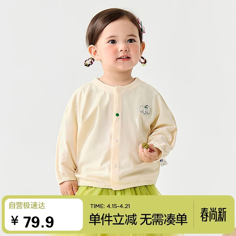 迷你巴拉男女童外套夏季婴儿轻薄透气防晒轻薄衬衫 奶白  130