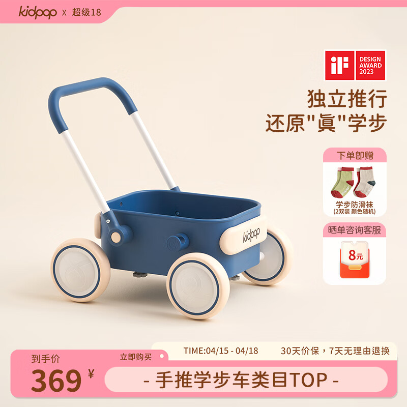 kidpop宝宝学步车1-3岁婴儿多功能手推车防侧翻可调速助步车 周岁礼物 2026限定色【环保PP车斗】航海蓝