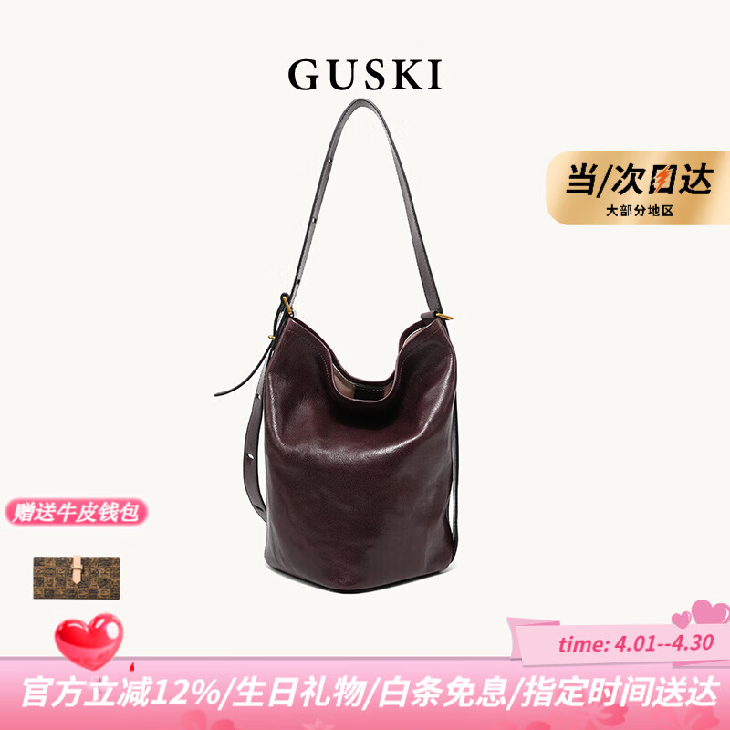 GUSKI品牌2026年植鞣皮水桶包单肩斜跨女包生日情人节纪念日礼物女 咖啡色【限定礼盒-现货速发】送品牌钱包 送女友送老婆送妈妈