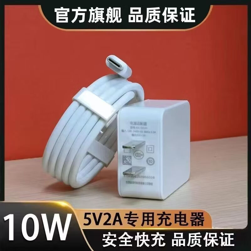 10W充电头 数据线1米 3.9元 - 线报酷