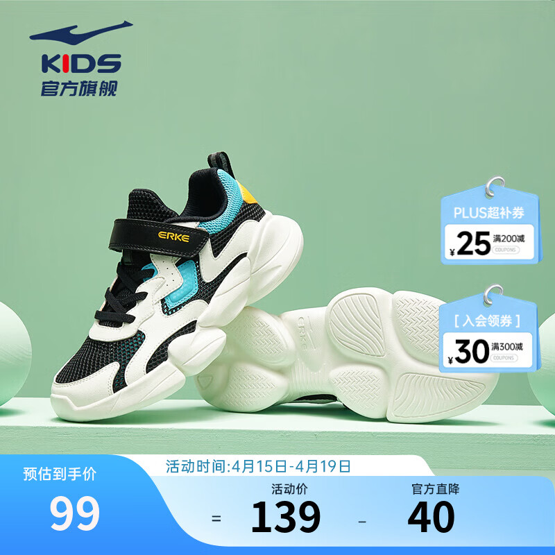 鸿星尔克儿童运动鞋男女童网面透气魔术贴软底耐磨透气休闲跑步鞋|小贝 【男大网】微晶白/正黑 -偏小1码 33