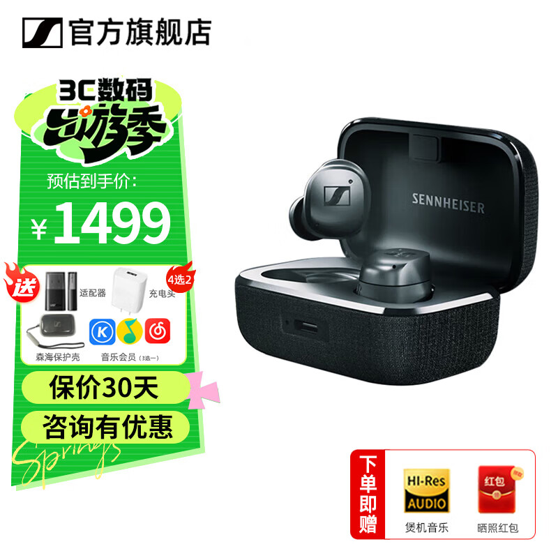 森海塞尔MOMENTUM4真无线4代四代蓝牙耳机入耳式自适应降噪木馒头4 accentum运动音乐无线耳机元旦生日礼物 真无线4代 石墨黑【自适应降噪】