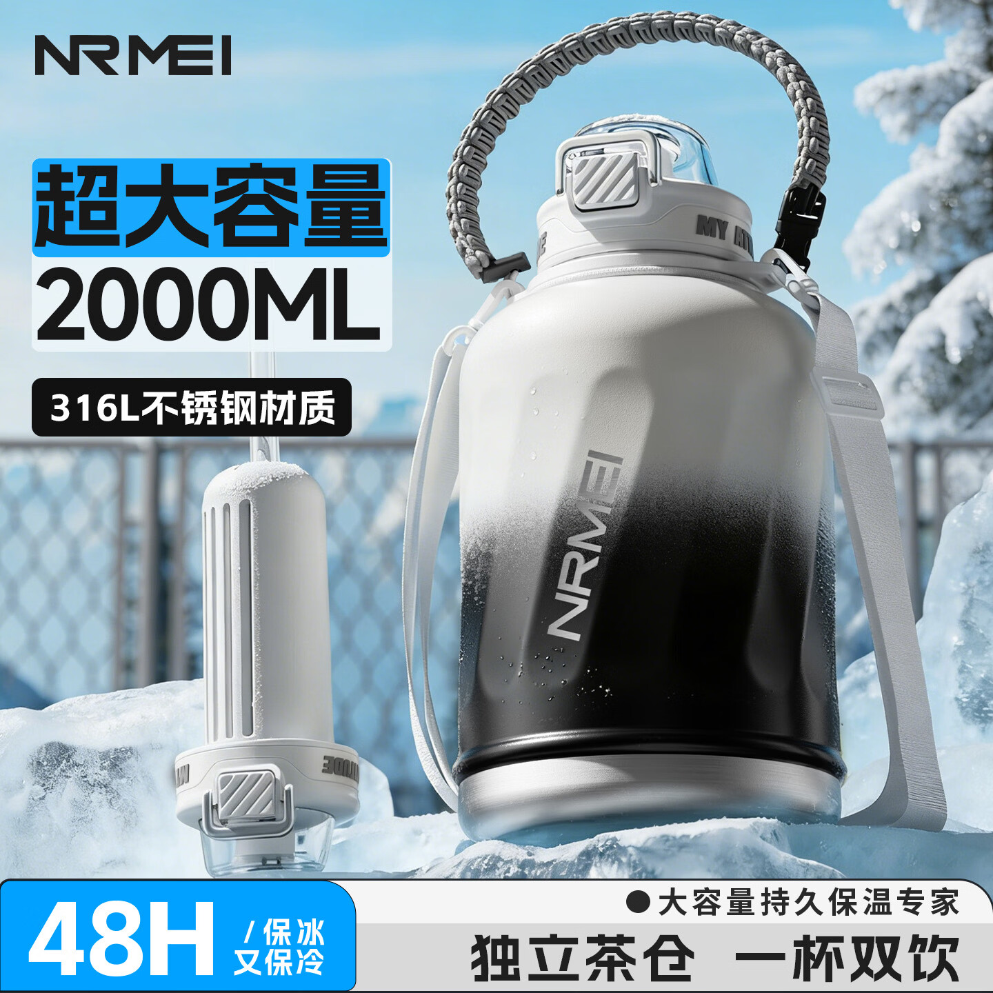 恩尔美（nRMEi）保温保冷杯大容量2000ml青少年户外运动水壶便携吨桶吨大肚吸管杯 极光渐变2000ml【一杯双饮+保温保冷】