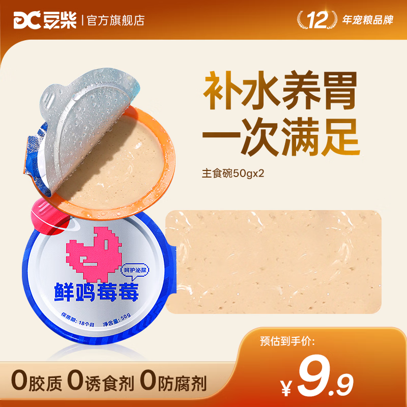 豆柴猫罐头全价猫主食碗补水星球猫湿粮营养增肥发腮美毛 【25年4月生产】随机口味50g*2杯