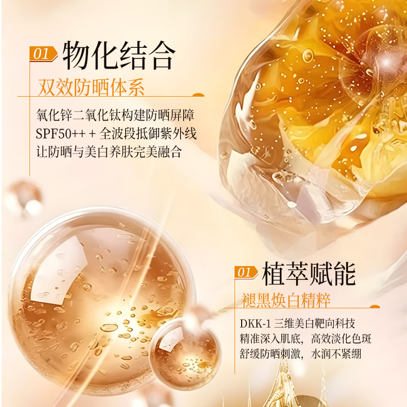 FACE-SAVINGFace-saving【高倍SPF50PA+++】3合1光感清透美白防晒精华乳50g-2 Face-saving光感清透美白防晒精华乳*3瓶