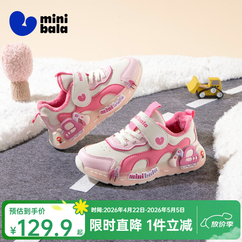 迷你巴拉（minibala）童鞋【灯鞋】冬季加绒保暖新款男女童休闲运动鞋舒适学步鞋小童鞋 粉色 26 码适合脚长15.3-15.8cm