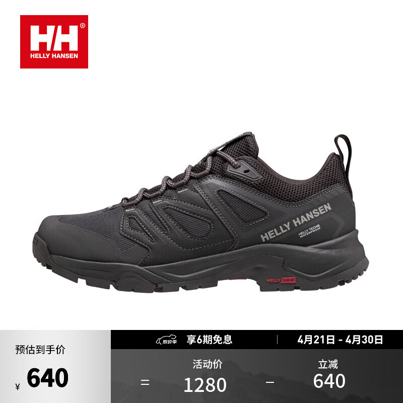 HELLY HANSEN, HH海丽汉森hh24秋冬新情侣款减震透气速干耐久低帮户外徒步鞋 黑色-男 42