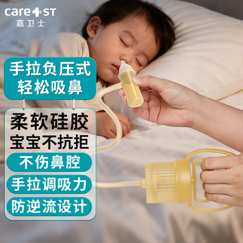 Care1st宝宝手拉吸鼻器 手拉负压吸鼻器 婴儿吸鼻涕鼻屎神器升级棕色