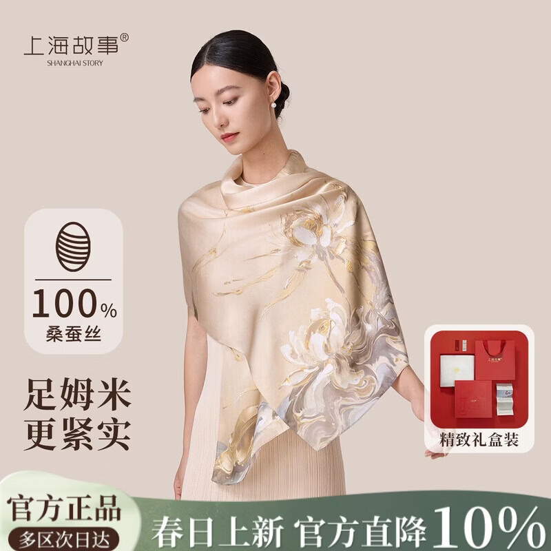上海故事【升级加密30%】真丝丝巾桑蚕丝女披肩围巾送妈妈生日母亲节礼物