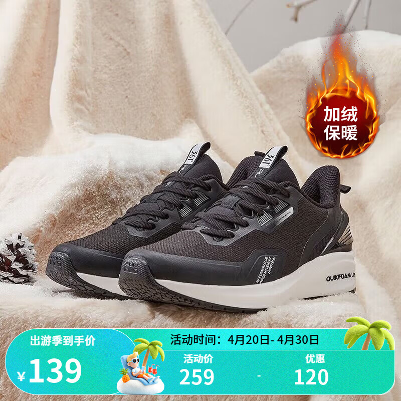 361°运动鞋男鞋【风屏】秋冬季加绒保暖鞋子舒适轻便棉鞋休闲跑步鞋男 曜石黑/361度白（加毛） 42