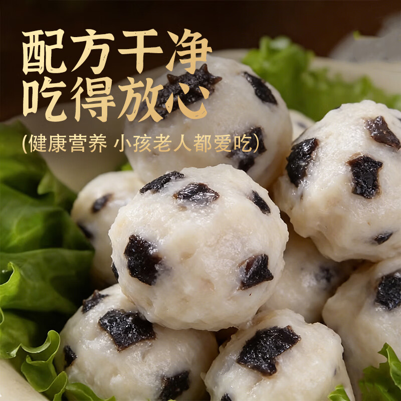 手工海参鱼丸 关东煮火锅食材  冷冻海鲜丸 弹牙 方便速食 海参鱼丸250g*2包