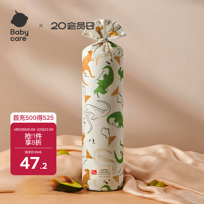babycare婴儿安抚枕头宝宝多功能抱枕透气枕头6月-6岁-比奇角恐龙39*12cm