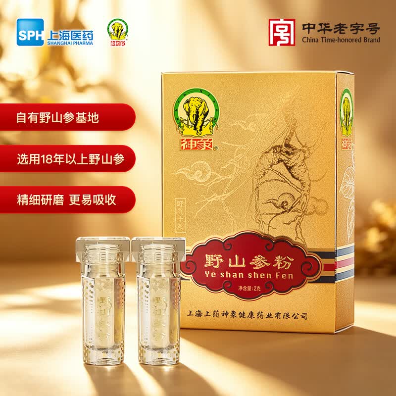 神象上藥神象野山參粉1克*2優(yōu)選18年以上野山參研磨成粉滋補(bǔ)調(diào)理