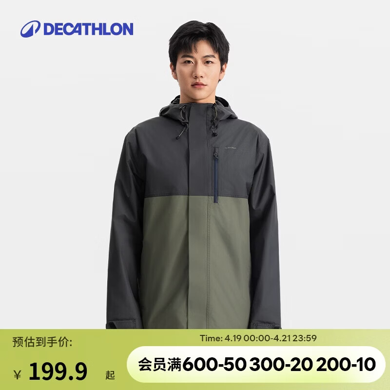 迪卡侬冲锋衣男NH500男士自然徒步经典夹克-5455671
