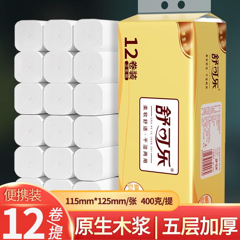 舒可乐无芯小卷纸卫生纸实芯小提装家用卷筒手纸厕纸巾 5层 33g/卷*12卷