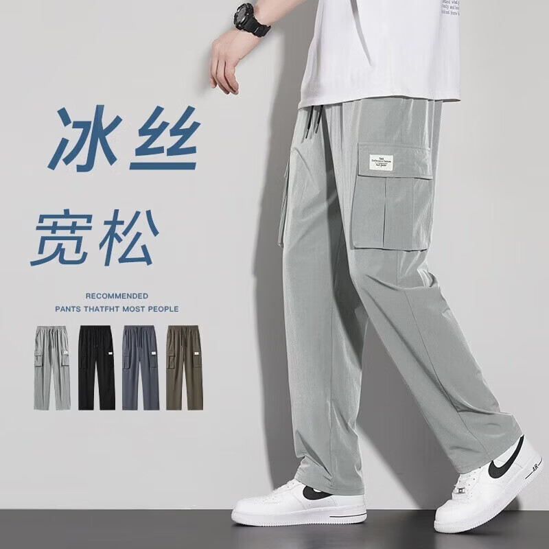 燠阳冰丝工装休闲裤男生夏季薄款宽松阔腿裤新款潮流直筒长裤男士 休闲裤-黑色 2XL 【130-145斤】