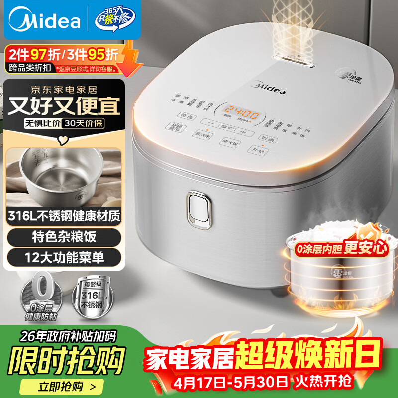 美的（Midea）电饭煲 0涂层电饭锅4升 316L不锈钢内胆3-4人家用多功能无涂层微压智能预约MB-RE476S
