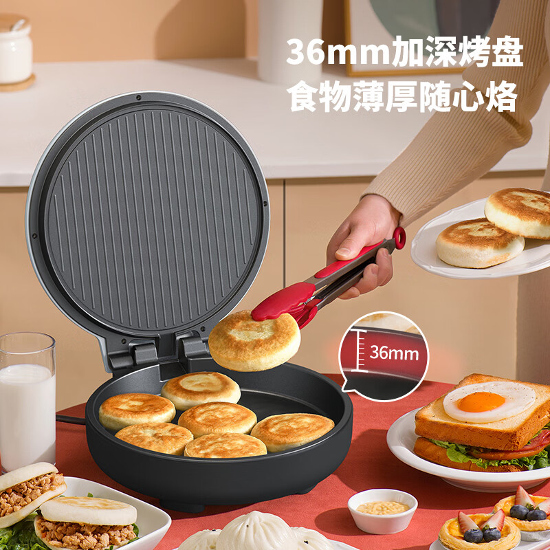利仁（Liven）电饼铛家用 电饼档双面加热煎饼锅 煎烤烙饼锅 早餐机不粘烤盘 36mm加深 新款随机发货 可做三明治 【本店2026新款】快速加热+升降烤盘