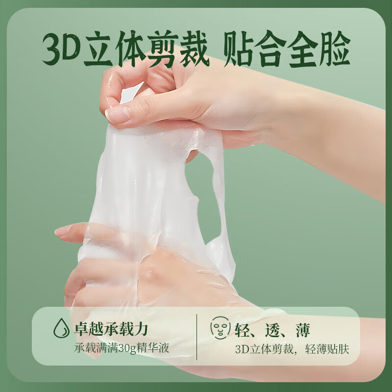 叶仙妍面膜芦荟神经酰胺保湿舒缓肌肤30g片装保湿润泽面膜 30g*5片