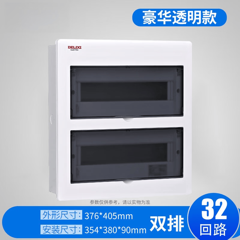 32回路双排暗装配电箱