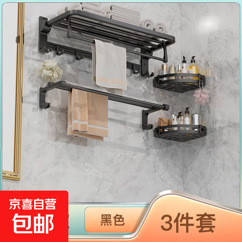 箭牌卫浴免打孔双折叠毛巾架子卫生间浴巾架挂件太空铝浴室置物架 轻奢旗舰款3件套-黑色