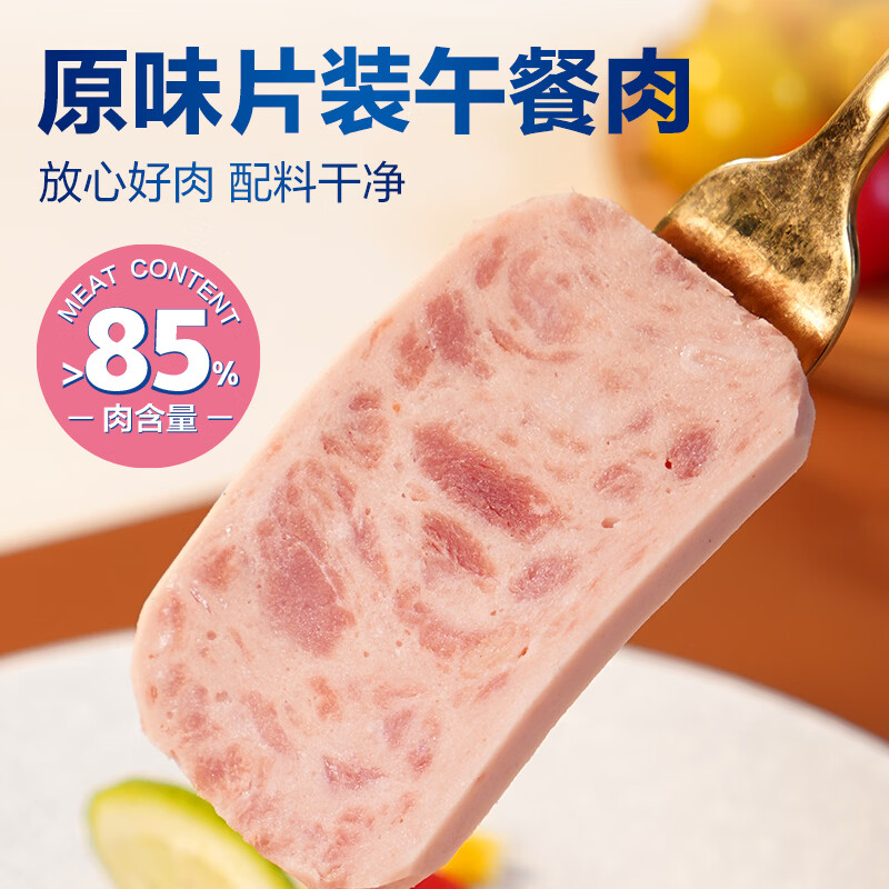 王家渡常温午餐肉 儿童休闲早餐火腿片香肠罐头火锅食材 便携口袋分享装 210g(原味)*3盒