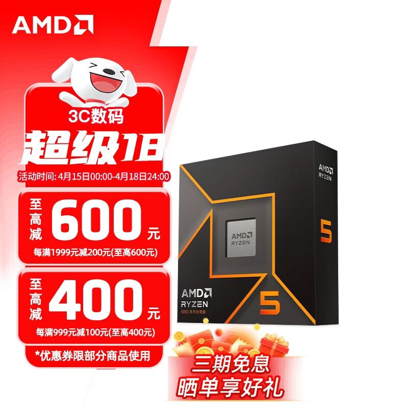 AMD 锐龙 7500F/7800X3D/9600X/9700X/9900X/9950X9800X3D 7代9代 处理器AM5接口 盒装CPU R5 9600X散片