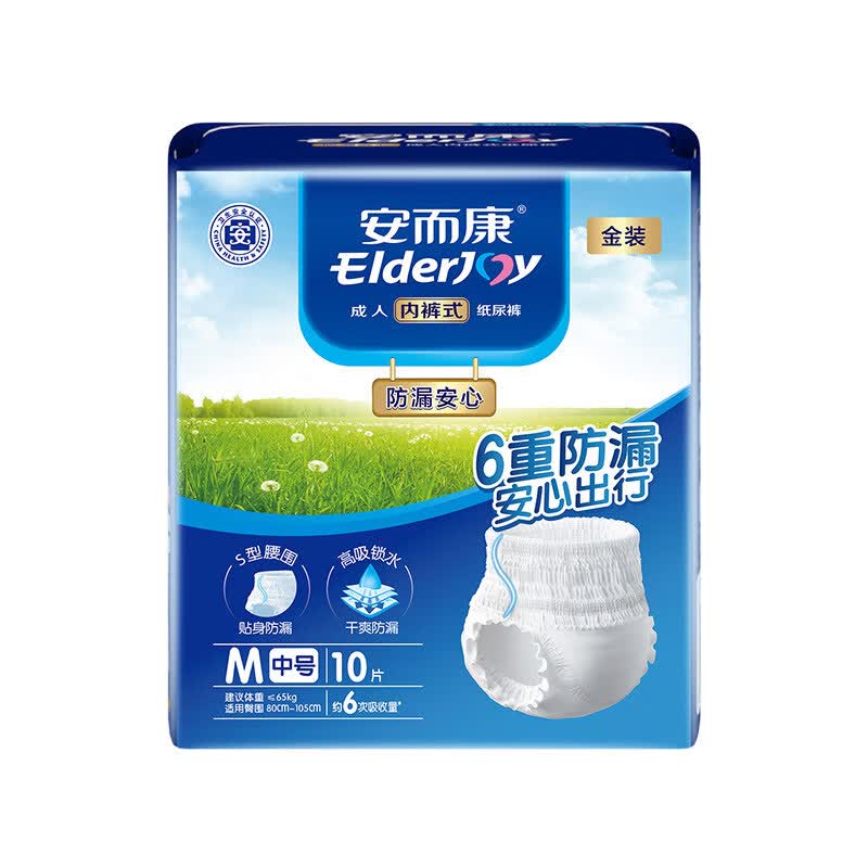 安而康（Elderjoy）成人拉拉裤内裤型纸尿裤老人用隔尿垫安尔康尿不湿M/L/XL码 安而康防漏安心-M码10片
