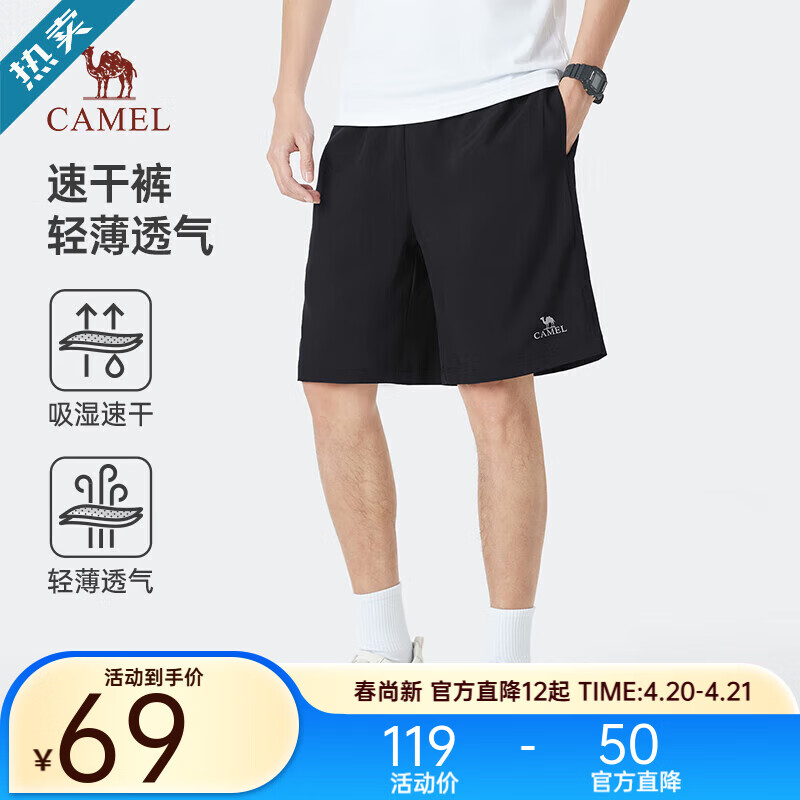 骆驼速干短袖T恤男士透气宽松休闲运动户外跑步青年夏季 黑色 108A5 M