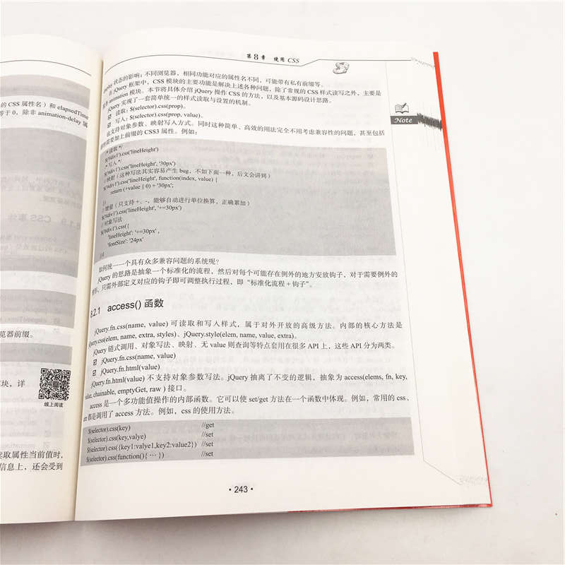 清华社“视频大讲堂”大系:jQuery从入门到精通(微课精编版)详情图