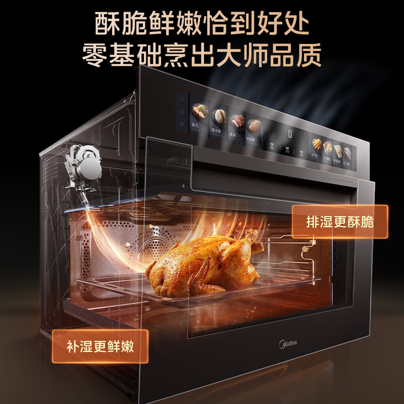 美的（Midea）【重磅首发】嵌入式蒸烤一体机家用大容量蒸箱烤箱SX5 Pro二代涡轮大热风蒸烤炸炖四合一60L大蒸汽 【重磅首发】SX5pro二代蒸烤箱2600W瞬透蒸