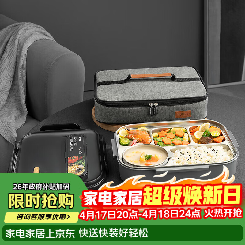 泰福高（TAFUCO）316不锈钢饭盒上班族大容量便携便当盒学生餐盘5分隔带汤碗 T5219