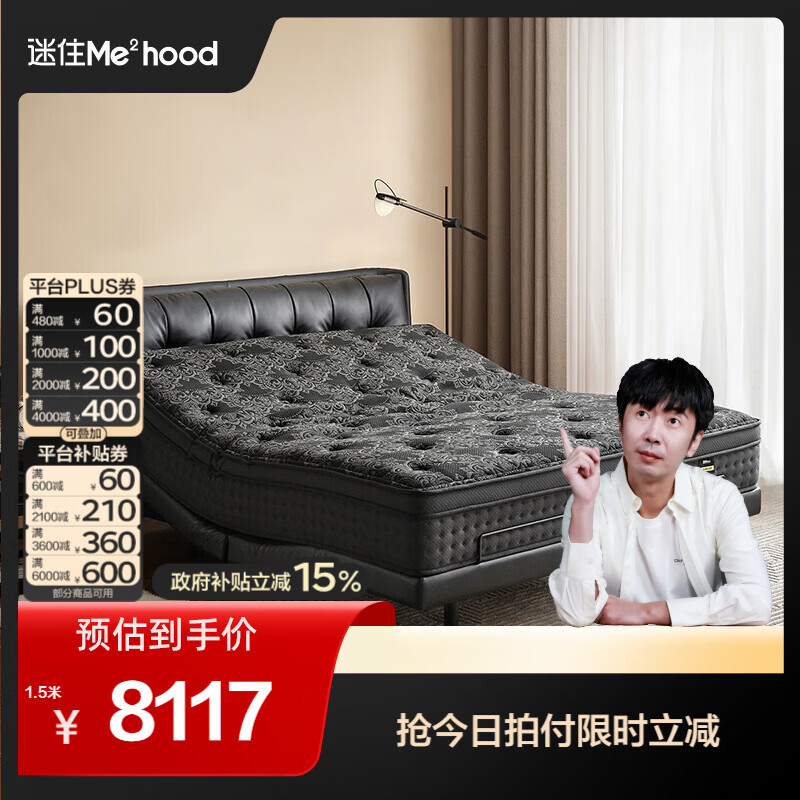 全友（QUANU）【迷瞪直播间】116133【U标·潮汐智能床】真皮智能电动纳帕皮床 黑色|纳帕皮|智能单床+床垫 1.8米