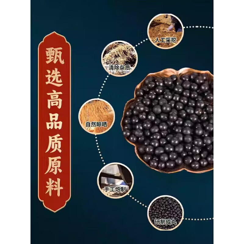 同仁堂(TRT)原料 神仙不老丸13味中药(250g/瓶) 传统滋补 真材实料 药食同源 250g*5瓶