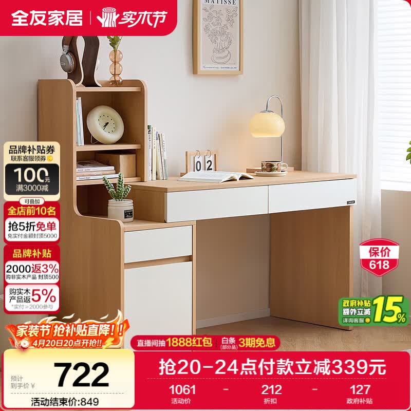 ȫ�ѼҾ� ԭľ������������һ��칫ѧϰ���������� ���Ҵ�ͷд���� 676.55Ԫ����������