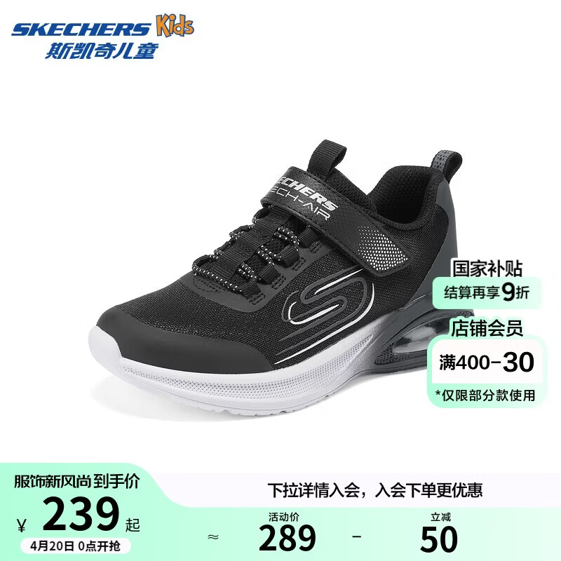 Skechers斯凯奇风豹跑鞋儿童运动鞋网面气垫缓震休闲鞋男童跑步鞋405316L