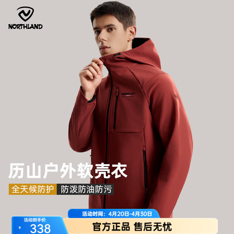 诺诗兰（NORTHLAND）【历山】软壳外套男士三防徒步户外保暖登山夹克风雪外套 朱草红色 175
