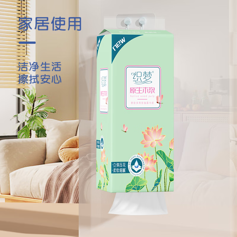 织梦抽纸挂抽家用悬挂式抽纸200抽纸巾厕纸抽取式厕所卫生纸抽 2层 400张*4提