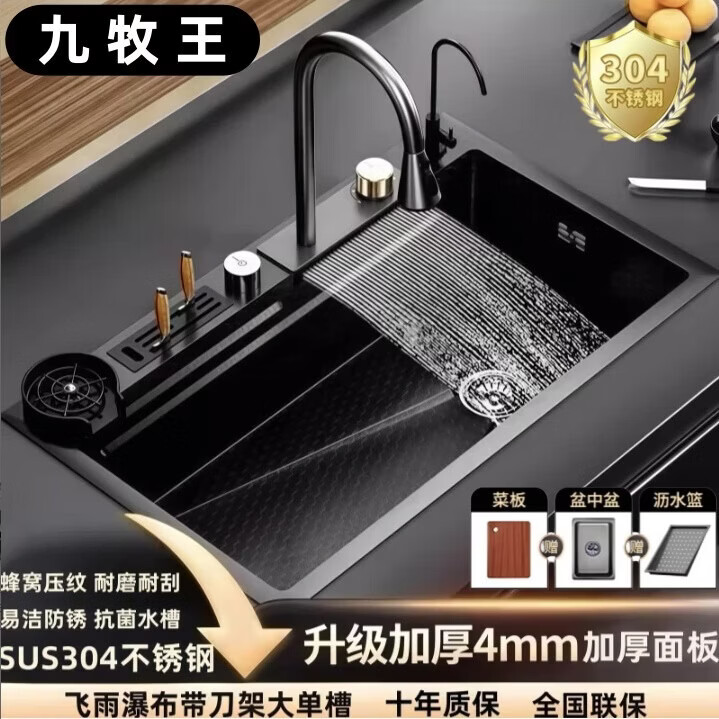 九牧王4MM蜂窝飞雨水槽大单槽304不锈钢厨房洗菜盆一体盆洗菜池洗碗槽 蜂窝刀架飞雨+皂液器+洗杯器 68*45